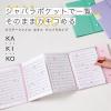 「キングジム クリアーファイル カキコ ジャバラタイプ クロ 16ポケット A4タテ 8612クロ 1冊」の商品サムネイル画像2枚目