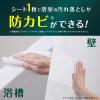 「エリエール キレキラ！ フロアワイパー 徹底キレイ 本体 1本＋キレキラ！バスルームクリーナー 徹底キレイ ウエットシート 1個セット 大王製紙」の商品サムネイル画像7枚目