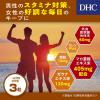 「【アウトレット】DHC マカ 15日分 1袋 ディーエイチシー サプリメント」の商品サムネイル画像4枚目