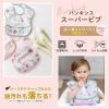 「Bumkins バンキンス スーパービブ3枚セット P71/72/73 1個」の商品サムネイル画像2枚目