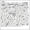 「ST アガル-シ 美容液ローラー 1個 ビューティーワールド」の商品サムネイル画像6枚目