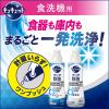 「キュキュット ウルトラクリーン すっきりシトラスの香り 詰め替え 特大 1000g 1セット（4個入） 食洗機用洗剤 花王」の商品サムネイル画像4枚目