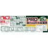 「【高たんぱく＆低糖質】どん兵衛PRO（プロ）きつねうどん 東×カップヌードルPRO（プロ）　4種アソートセット　日清食品　1セット（21個）」の商品サムネイル画像9枚目