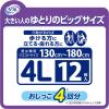 「リブドゥコーポレーション リフレ はくパンツ BIG 4L 12枚 18504 1パック(12枚入)」の商品サムネイル画像2枚目