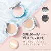 「【数量限定】ORBIS（オルビス） サンスクリーン（R）パウダー リフィル （パフ付） ピーチネクター SPF50+・PA++++」の商品サムネイル画像3枚目