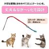 「猫じゃらし ねこモテ ごっつじゃらし ウサギ 1個 猫用 玩具 アース・ペット」の商品サムネイル画像5枚目