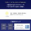 「ORBIS（オルビス） オルビス オーバーナイト ブライトニング ジェル つめかえ用 30g（医薬部外品）」の商品サムネイル画像5枚目