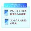 「ビューパワープラスアスタキサンチン・ルテイン＜サプリメント＞ 5個 常盤薬品工業」の商品サムネイル画像8枚目