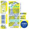 「サントリー クラフトボス レモンミルク 500ml 1箱（24本入）」の商品サムネイル画像3枚目