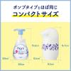 「（セール）ビオレu 自動で出る泡ハンドソープオートディスペンサー ポーセリンデザイン 本体+詰め替えセット 1セット 【泡タイプ】 花王 限定」の商品サムネイル画像7枚目