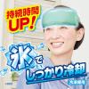「白元アース アイスノンベルト ＜長時間＞ 3個」の商品サムネイル画像2枚目