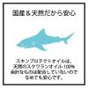 「犬猫用 お肌や肉球に使える浸透保護オイル グッドスキンデイズ スキンプロテクトオイル 8ml 1個 O・R・P」の商品サムネイル画像3枚目