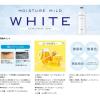 「モイスチュアマイルド ホワイト パーフェクトエッセンス 400mL 大容量 コーセーコスメポート　オールインワンジェル」の商品サムネイル画像4枚目