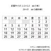 「シヤチハタ 連結数字スタンプ 万年カレンダー 日本語 GRJ-5ACJ 1個」の商品サムネイル画像3枚目