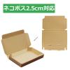 「【60サイズ】N式（差し込みタイプ） ダンボール箱 1セット（50枚） 155×95×24mm NO680 logimart」の商品サムネイル画像4枚目