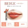 「メンソレータム フラッシュティントリップ ベージュ 無香料 2g SPF26・PA+++ ロート製薬」の商品サムネイル画像4枚目