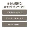「カセットボンベ 1パック（3本入） アスクル（イチオシ） オリジナル」の商品サムネイル画像6枚目