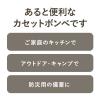 「カセットボンベ 1セット（9本：3本入×3パック） アスクル  オリジナル」の商品サムネイル画像6枚目