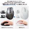 「ワイヤレスマウス 無線 Bluetooth 握りの極み 静音 5ボタン M ホワイト M-XGM30BBSKWH エレコム 1個」の商品サムネイル画像3枚目