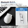 「ワイヤレスマウス 無線 Bluetooth 握りの極み 静音 5ボタン M ホワイト M-XGM30BBSKWH エレコム 1個」の商品サムネイル画像7枚目