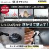 「ケルヒャー SC 4Deluxe 15132830 1台」の商品サムネイル画像3枚目