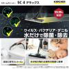 「ケルヒャー SC 4Deluxe 15132830 1台」の商品サムネイル画像4枚目