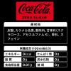 「コカ・コーラゼロ 160ml 1箱（30缶入）」の商品サムネイル画像3枚目