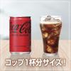 「コカ・コーラゼロ 160ml 1セット（60缶）」の商品サムネイル画像7枚目