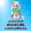 「チューハイ 氷結 無糖 シークヮーサー 7% 350ml 缶 6本 シークワーサー」の商品サムネイル画像4枚目