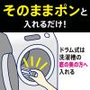 「【34回分】アタックゼロ（Attack ZERO） パーフェクトスティック 1個（34本入） 衣料用洗剤 花王」の商品サムネイル画像7枚目