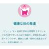 「ピュリナワン 猫 子ねこ用 800g（400g×2袋）3袋 キャットフード ドライ ネスレ日本」の商品サムネイル画像4枚目
