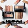 「KATE(ケイト)　デザイニングアイブロウ3Ｄ　ＥＸ8　レフィル　ブラウンピンク系　Kanebo（カネボウ）」の商品サムネイル画像2枚目