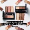 「KATE(ケイト)　デザイニングアイブロウ3Ｄ　ＥＸ5　レフィル　ブラウン系　Kanebo（カネボウ）」の商品サムネイル画像2枚目