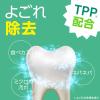 「マウスウォッシュ 洗口液 携帯用 モンダミン ペパーミント パウチパック 12mL 1セット（50袋入）口臭対策 使い切り 食後 アース製薬」の商品サムネイル画像6枚目