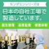 「マウスウォッシュ 洗口液 携帯用 モンダミン ペパーミント パウチパック 12mL 1セット（50袋入）口臭対策 使い切り 食後 アース製薬」の商品サムネイル画像8枚目