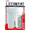 「懐中電灯 LED 白色 肩掛けバンド付き 防水 防災 アウトドア 非常用 シンプル 三菱電機 CL-1425」の商品サムネイル画像2枚目