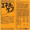 「大塚製薬 エネルゲンパウダー １L用 1箱（5袋入） スポーツドリンク」の商品サムネイル画像4枚目