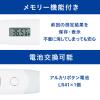 「アイリスオーヤマ ピッと測る脇下体温計 スピード検温 10秒測定タイプ DT-701 1個」の商品サムネイル画像4枚目