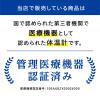 「アイリスオーヤマ ピッと測る脇下体温計 スピード検温 10秒測定タイプ DT-701 1個」の商品サムネイル画像6枚目