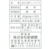 「新緑園 失敗しない ほうじ茶水出しティーバッグ 「え？水に入れてまぜるだけ？」 1袋（15バッグ入）」の商品サムネイル画像2枚目