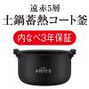 「【アウトレット】【アウトレット】タイガー魔法瓶 圧力IHジャー炊飯器 5.5合 JPV-G100WM 1台」の商品サムネイル画像9枚目
