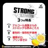 「神戸居留地 ストロング チューハイ レモン ゼロ 350ml 缶 1箱（24本） kaisei」の商品サムネイル画像3枚目