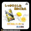 「神戸居留地 ストロング チューハイ レモン ゼロ 350ml 缶 1箱（24本） kaisei」の商品サムネイル画像4枚目