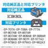 「カラークリエーション EPSON/ICBK80L互換/使い切りタイプ/ブラック CC-EIC80LBLK 1個」の商品サムネイル画像2枚目