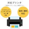 「エレコム クラフト紙/厚手/A4/20枚 EJK-KRAA420 1個」の商品サムネイル画像6枚目