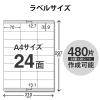 「エレコム ラベルどこでもマルチプリント用紙24面付 EDT-TM24 1セット（3袋）」の商品サムネイル画像2枚目