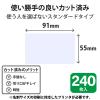 「エレコム 名刺用紙 マルチカード インクジェット光沢紙 両面 厚口 白 名 MT-KMC2WNZ 1セット（240シート入×3袋）」の商品サムネイル画像2枚目