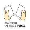 「サンワサプライ インクジェット名刺カード・超特厚 JP-MC12N 1冊」の商品サムネイル画像4枚目
