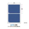 「サンワサプライ 一度だけはがせる目隠しシール ラベルシール 2面 JP-HKSEC9N 1袋（20シート入）」の商品サムネイル画像3枚目