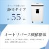 「アスカ マイクロカットシュレッダー S74 1台」の商品サムネイル画像4枚目